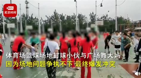 广场舞大妈与小孩争篮球场起冲突，警方已介入 北晚新视觉