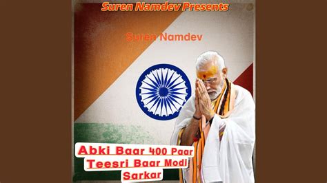 Abki Baar 400 Paar Teesri Baar Modi Sarkar YouTube