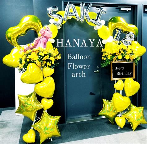 Hanaya バルーンアーチ バルスタ バルーンスタンド フラスタ フラワースタンド イベント装飾 装飾 ぬいぐるみ 福岡花屋 福岡県内