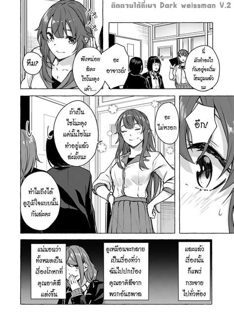 อาน Sex and Dungeon ตอนท TH แปลไทย Niceoppai