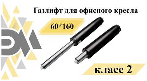 Чертеж газлифта для кресла 88 фото