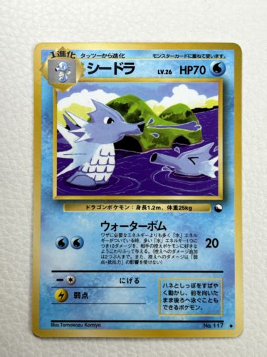 Pokemon Seadra Vending Series Sheet Glossy Psa Rare Promo Card