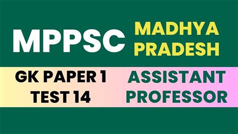 Mppsc Assistant Professor Gk Paper Online Practice Test