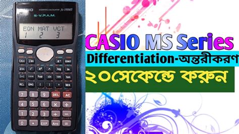 Casio Fx 991ms Evaluating Derivatives ।। How To Solve Differentiation