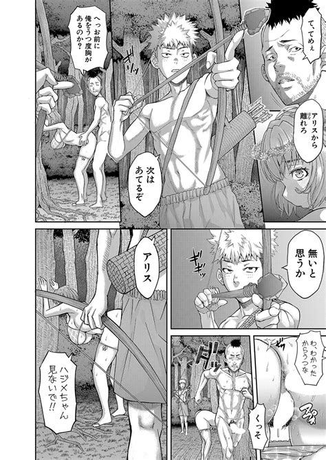 COMIC Shingeki 2024 10 Page 303 Nhentai Hentai Doujinshi And Manga