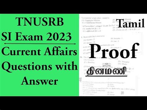 Proof Of Tnusrb SI Exam 2023 Current Affairs In Dinamani Paper Tamil