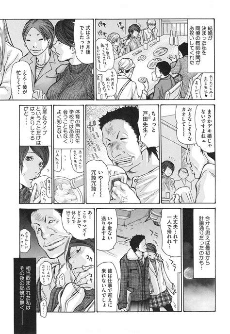 Niku Zuma Netorare Maniacs Page Nhentai Hentai Doujinshi And Manga