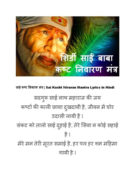 Sai Kasht Nivaran Mantra | PDF