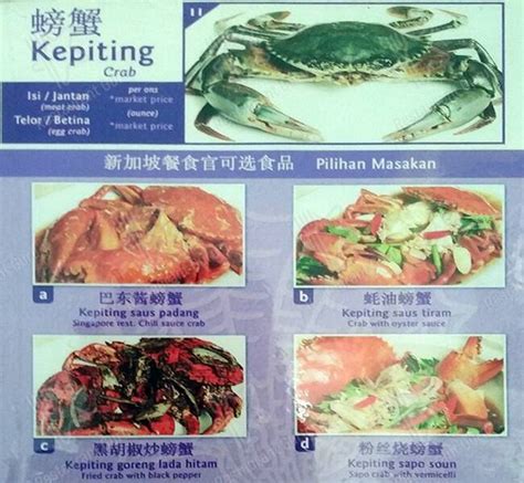 Menu At Singapore Kwetiaw Kerang Restaurant Jakarta Jl Pantai Indah