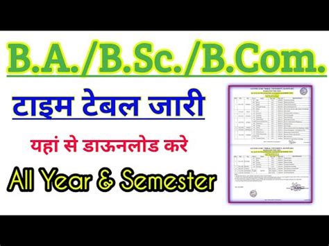 Ba Bsc Bcom All University Sem Year Time Table Ba Bsc Bcom Exam