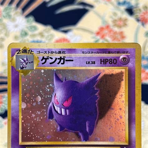 Mavin Gengar No Fossil Set Rare Holo Pokemon Japanese Vintage