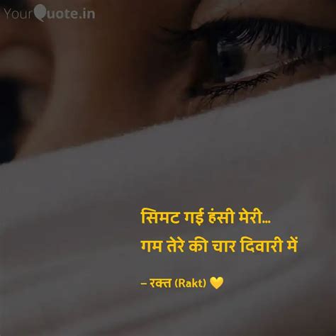 सिमट गई हंसी मेरी गम त Quotes And Writings By Anmol Cheema