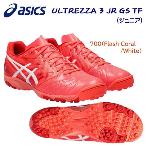 安達運動具店 アシックス ジュニアシューズ トレシュー サッカートレシュー Ultrezza 3 Jr Gs Tf サッカートレシュー ジュニア 1104a049 カラー 700 カラー