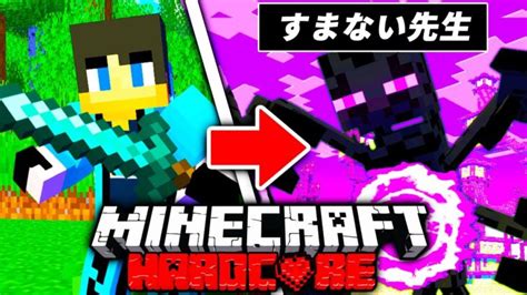 【マイクラ】エンダーマンに変身してハードコアサバイバルした結果【マインクラフト 】【まいくら】 │ 【気ままに】マイクラ！まとめ速報