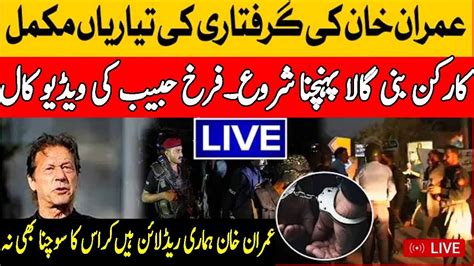 Imran Khan Arrested Islam Abad Police In Action Farukh Habib Video