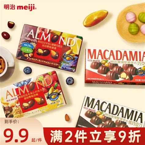 Meiji Meiji Macadamia Black Chocolate Badam Filled Chocolate Office