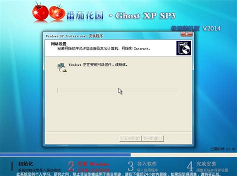 番茄花园 Ghost Xp Sp3 极速装机版 V201412系统下载网