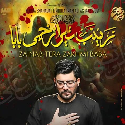 Stream Zainab Tera Zakhmi Baba Aa Dekh Lay Zainab S A Mir Hasan Mir