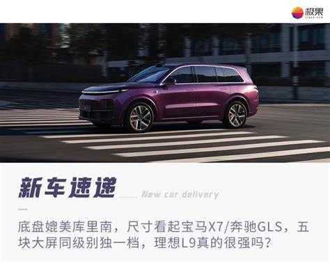 500万内最好suv？理想l9发布，只要45 98万，它值得买吗 宝宝取名网