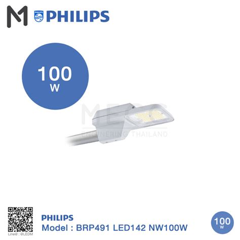 Philips RoadFlair Gen 2 BRP491 LED142 NW100W 220 240V DM GM ฟลปส โร