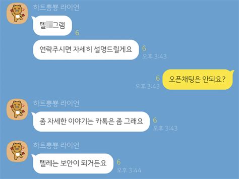 단독 극단적 선택 오픈 채팅방서 15분 만에 범죄 공모