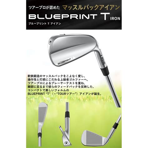 PING ブループリント T マッスルバック アイアンセット 6本 BLUEPRINT スチールシャフト モーダス ツアー 105 115