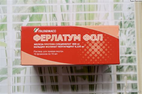 Раствор для приема внутрь Италфармако Ферлатум Фол - « Что находится в ...