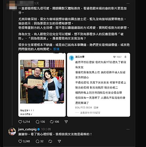 大蛇丸脫單女友被質疑看上房產 本人跳出護愛駁勢利眼 娛樂 中時新聞網