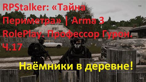 Rpstalker Arma Roleplay