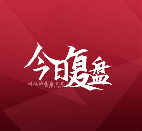 今天又跳水！管住手，不要盲目加仓（3月7日复盘） 知乎