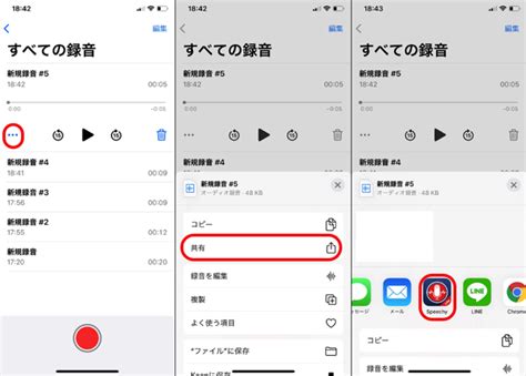 自動文字起こしも！iphoneの録音アプリ「ボイスメモ」の便利な使い方（＠dime）