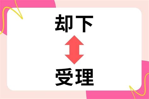 【対義語クイズ】反対の意味を持つ言葉わかりますか？＜vol22＞ エキサイトニュース22