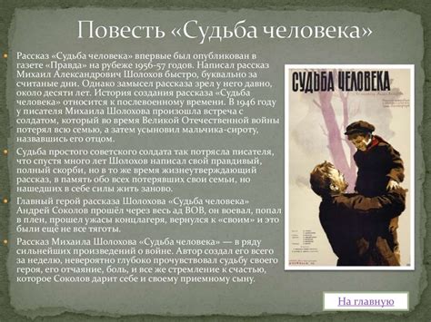 Михаил Александрович Шолохов - презентация онлайн