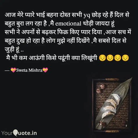 आज मेरे प्यारे भाई बहना द Quotes And Writings By Sweta Mishra