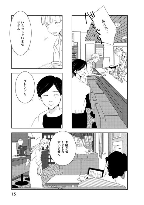 【無料漫画】妻が倒れて入院したことを言わなかった理由は『天国堂喫茶店～アラウンド・ヘヴン～』② ふたまん＋