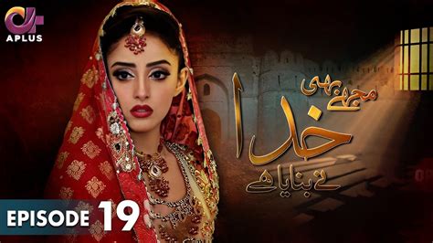 Pakistani Drama Mujhe Bhi Khuda Ne Bnaya Hai EP 19 Aplus Gold