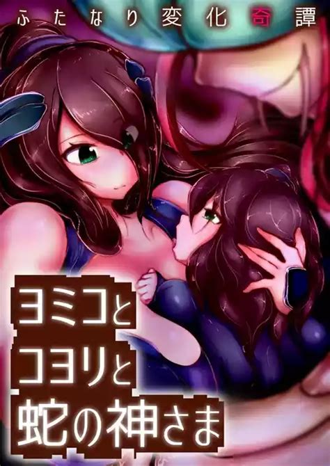 Hitozuma Juukan Gishiki IN USA Third Nhentai Hentai Doujinshi And Manga