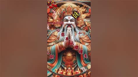 佛安吉祥🙏財神爺💰恭喜發財🙏南無阿彌陀佛🙏早安朋友：🙏農曆二月初十，十全十美，衷心祝福您時來運轉發大財，心想事成樣樣美 ️祝您開心快樂