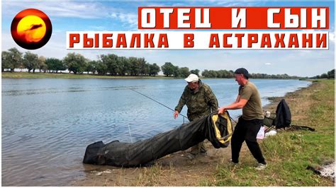 ОТЕЦ И СЫН НА РЫБАЛКЕ / ЛУЧШЕ ЛЮБОГО ДОМА ОТДЫХА - YouTube