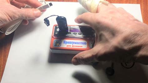 Проигрыватель для флешки
