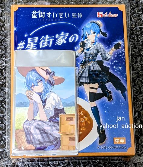 代購代標第一品牌－樂淘letao－星街すいせい 星街家のカレー オリジナルカード ② 外箱のみ開封済 ホロライブ Hololive 星街家の