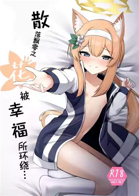 Character Mari Iochi Nhentai Hentai Doujinshi And Manga