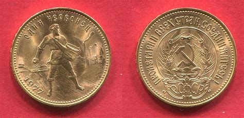 Russland Russia Udssr Ussr Rubel Tscherwonez Gold