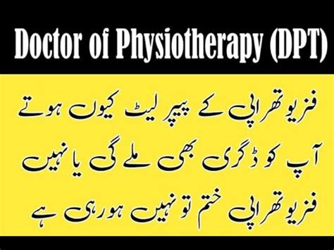 What Is Dpt Dpt Scope In Pakistan Jobs After Dpt Scope Doctor Of