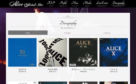 Alice Official Site Music Web Clips バンド・アーティスト・音楽関連のwebデザイン ギャラリーサイト