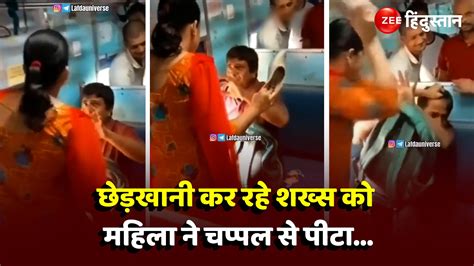 Man Assaults Woman On Train Video Went Viral Viral Video महिला के