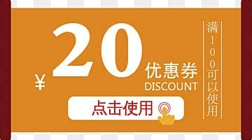 20 Yuan PNG, Vector, PSD, and Clipart With Transparent Background for ...