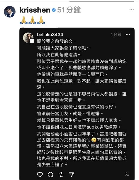 沈建宏深夜暴走「控前女友做八大約砲」 她道歉：這是我的事業沒辦法