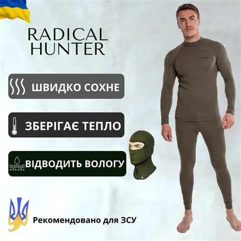Мужское Тактическое Термобелье Rough Radical Hunter, Комплект Мужского ...