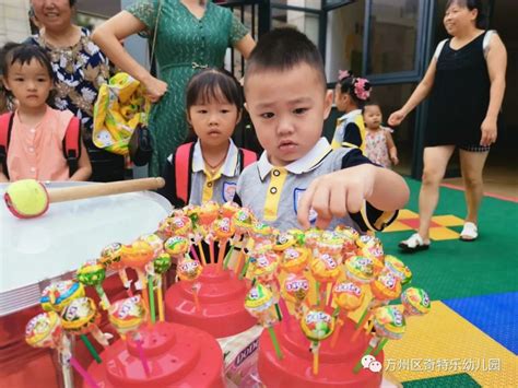 万州区奇特乐幼儿园：我们开学啦！ 科教文卫 精品万州